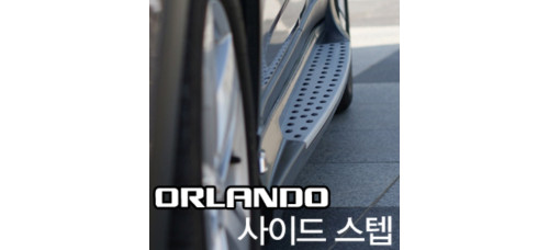 gm side running board steps chevrolet orlando 2011-18